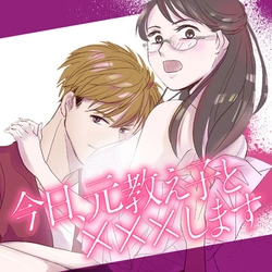 今日、元教え子と交流します