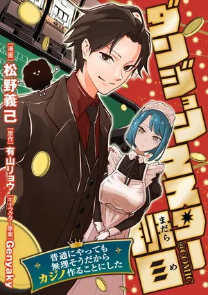 Dungeon Master Madarame