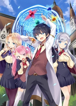 魔力ゼロの最強魔術師～やはりお前らの魔術理論は間違っているんだが？～