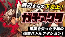 ガチ