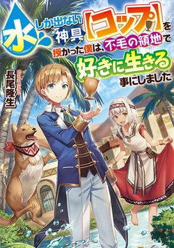 水神具コップ