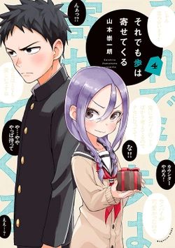 歩は寄せてくる