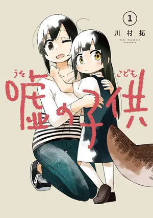 Uso no Kodomo