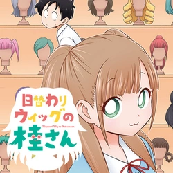 桂さん (katsura-san)