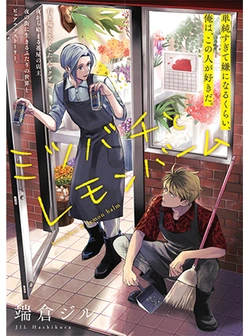 ミツバチとレモンバーム