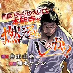 本能寺