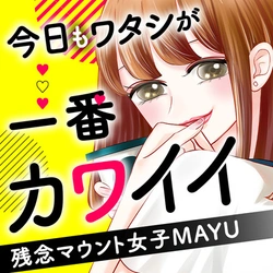 mayu