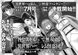 咎なスキルで無双する異世界ハーレム怪盗団