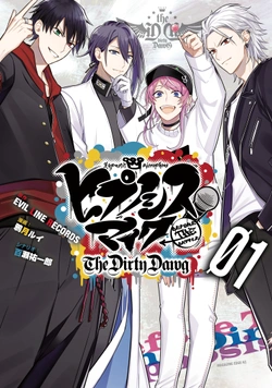 ヒプノシスマイク -before the battle- the dirty dawg