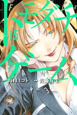 友達ゲーム