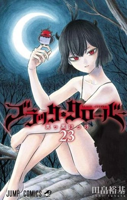 ブラッククローバー