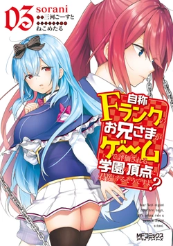 自称fランクのお兄さま