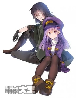 外道魔術師の憑依譚