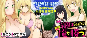 勇者にみんな寝取られたけど諦めずに戦おう。きっと最後は俺が勝つ。