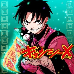 キョンシーx