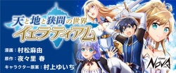 イェラティアム