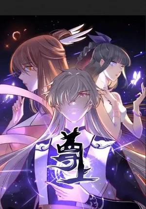 尊神