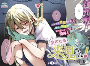 Ki ni naru Kurumi-san!