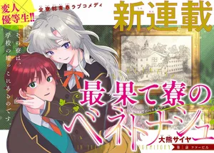 ベネトナシュ