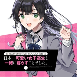 親の借金