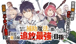 宮廷魔法師