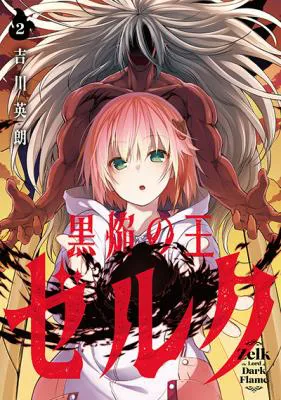 Kuro Homura no Ou Zelk