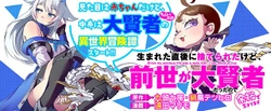 生まれた直後に捨てられたけど、前世が大賢者だったので余裕で生きてます