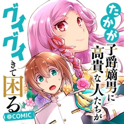 高貴な貴族