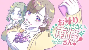 Okaeri Kudasai, Nanjou-san!