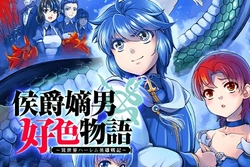 侯爵嫡男好色物語