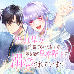 空っぽ聖女