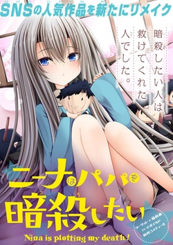 ニーナ