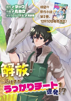 伝説の竜装騎士は田舎で普通に暮らしたい ～sssランク依頼の下請け辞めます！～