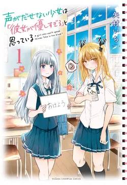 声が出せない少女
