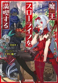 Maou Slow Life wo Mankitsu Suru