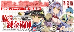 脇役に転生したはずが、いつの間にか伝説の錬金術師になってた