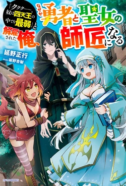 魔物を狩るなと言われた最強ハンター