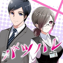 バツハレ