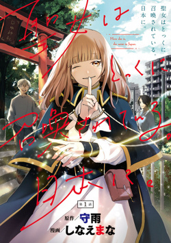 聖女