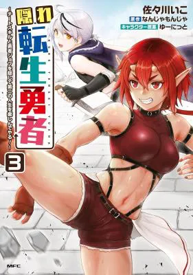 Kakure Tensei Yuusha ~Cheat Skill to Yuusha Job wo Kakushite Dai Ni no Jinsei wo Tanoshindeyaru!~