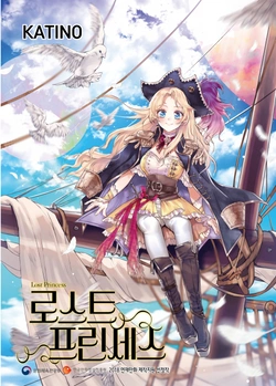 失落の姫