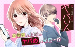 頼れる上司