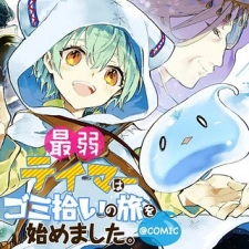 最弱テイマーはゴミ拾いの旅を始めました。