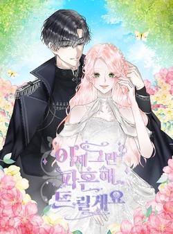 婚約破棄