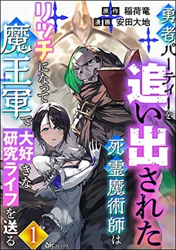 リッチ