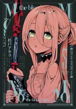 モモ：ブラッドテイカー