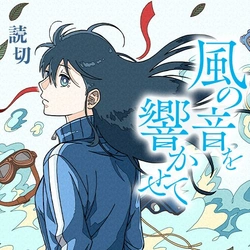 風の音