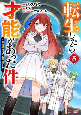 Tensei Shitara Sainou ga Atta Ken - Isekai Itte mo Douryoku suru