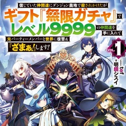 仲間達