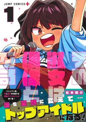その淑女